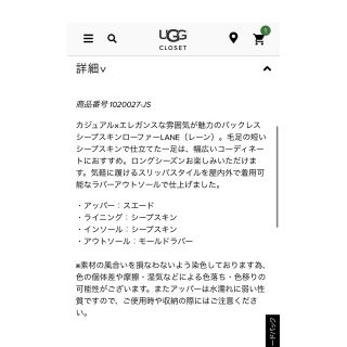 UGG - UGG LANE レーン DAKOTA ダコタ の通販 by Coco&プロフィール