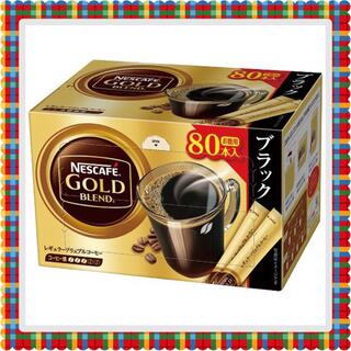 ネスレ(Nestle)のネスカフェ　ゴールドブレンド　スティック　ブラック　８０本(コーヒー)