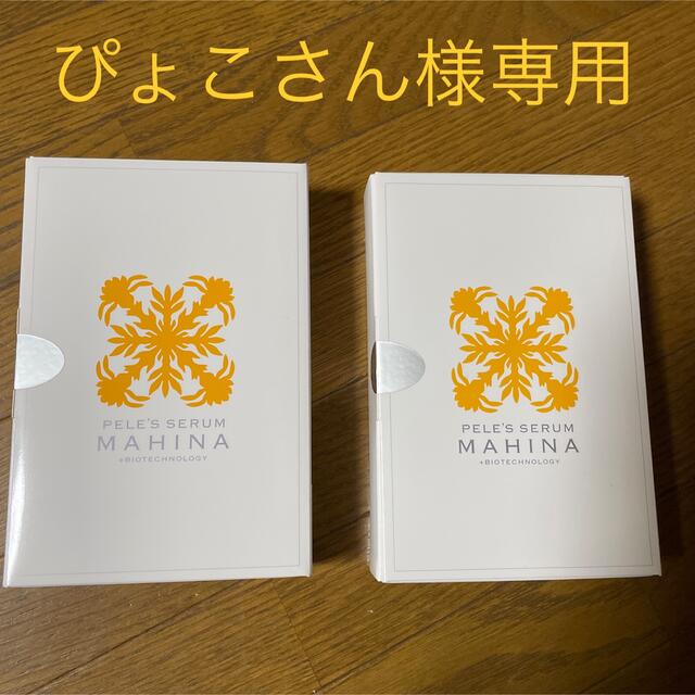 マヒナ美容液 銀シール2本セットの通販 by 若返りshop｜ラクマ