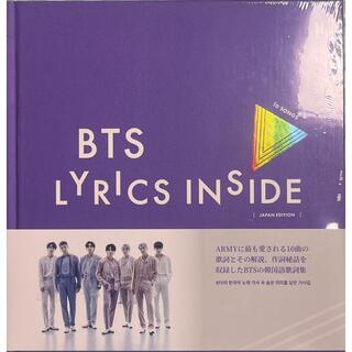 新品『BTS LYRICS INSIDE JAPAN EDITION』(アート/エンタメ)