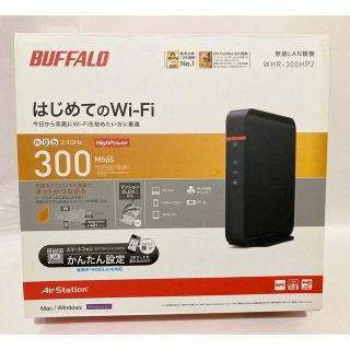 バッファロー(Buffalo)のBUFFALO 無線LANルーター WHR-300HP2(PC周辺機器)