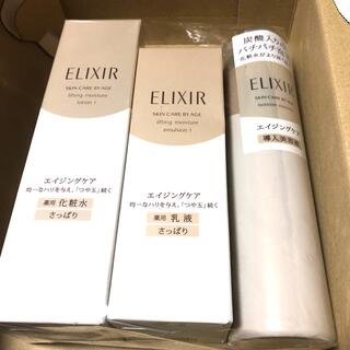 エリクシール(ELIXIR)の資生堂　ELIXIR化粧水、乳液、美容液3点セット新品未使用(化粧水/ローション)