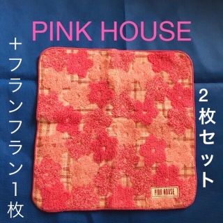 ピンクハウス(PINK HOUSE)の２枚セット　ピンクハウス　Francfranc  タオルハンカチ(ハンカチ)