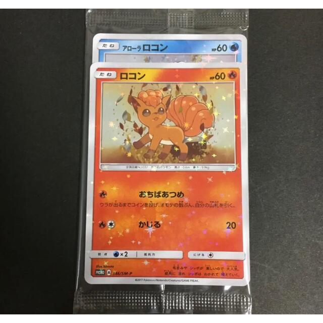 ポケモンカード 新裏面 SM ロコン アローラロコン 未開封-