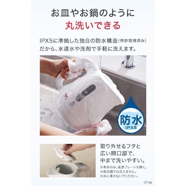 T-fal(ティファール)の展示★保証★T-fal 電気ケトル KO8001JP ウォッシャブル 0.8L スマホ/家電/カメラの生活家電(電気ケトル)の商品写真