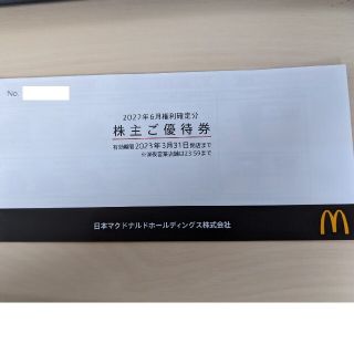 マクドナルド株主優待券5冊セット(1冊6枚綴り)の通販 by グリーン's