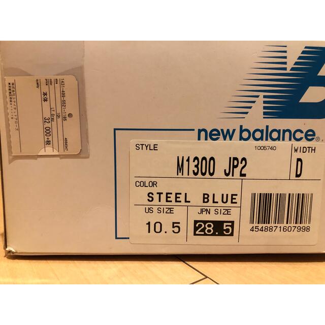 New Balance(ニューバランス)のNew balance M1300JP2  28.5cm メンズの靴/シューズ(スニーカー)の商品写真