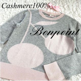 ボンポワン(Bonpoint)のBonpoint 140〜150ボンポワンカシミヤニット(ニット)