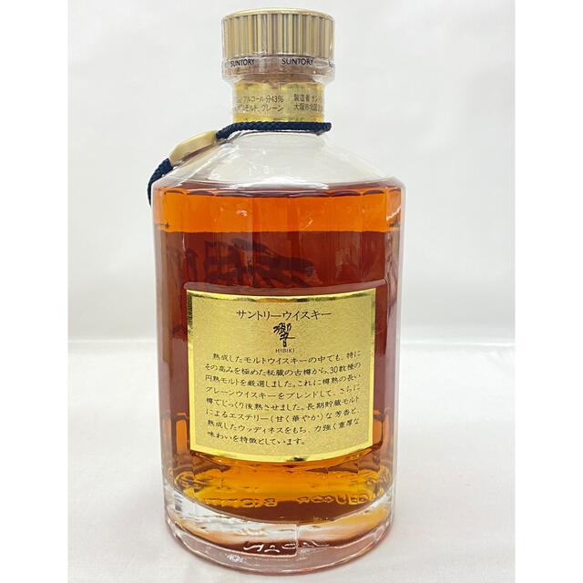 サントリー 響 金キャップ 裏ゴールドラベル 700ml サントリー 響 金キャップ 裏ゴールドラベル 700ml