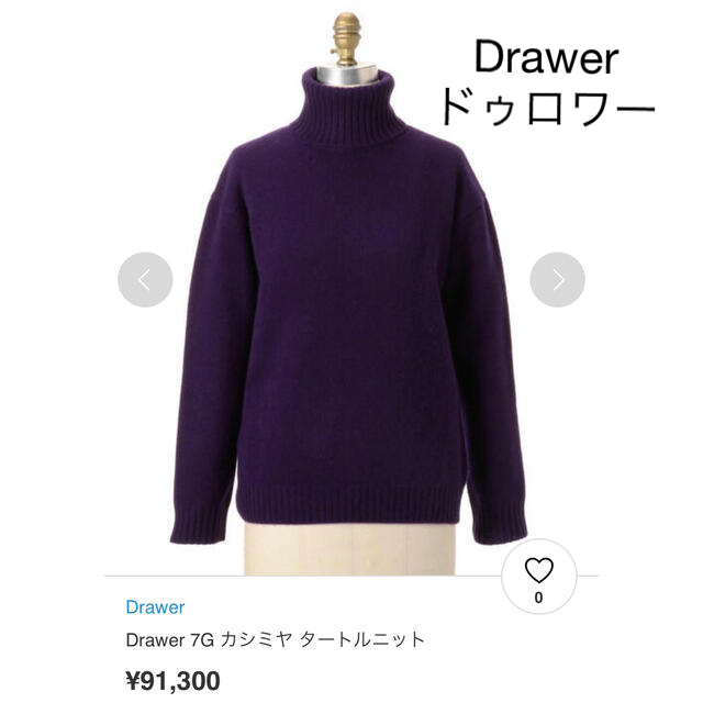 最大15%OFFクーポン Drawer - 美品 Drawer ドゥロワー 定番7G カシミヤ タートルニット ニット+セーター - www.proviasnac.gob.pe