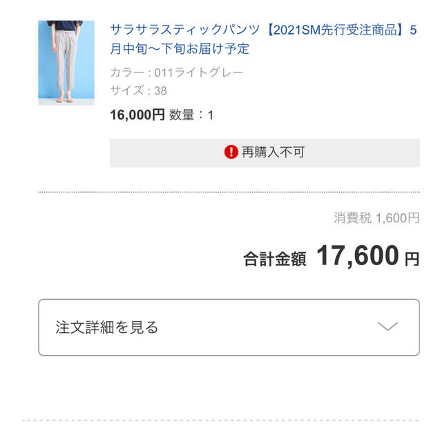 ヨリyoriサラサラスティックパンツ38ライトグレークリーニング済美品
