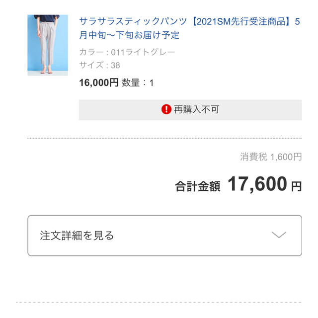 Drawer(ドゥロワー)のヨリyoriサラサラスティックパンツ38ライトグレークリーニング済美品 レディースのパンツ(カジュアルパンツ)の商品写真