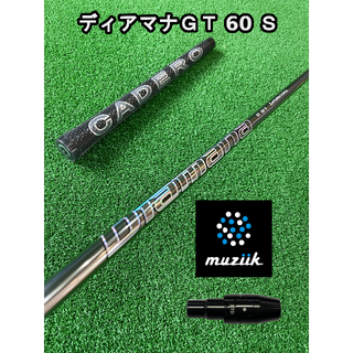  ムジークスリーブ付き【Diamana GT】ディアマナＧＴ 60 Ｓ(クラブ)