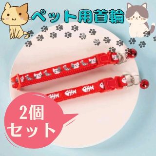 猫用　犬用　ペット用　おしゃれ首輪　アクセサリー　可愛い(猫)