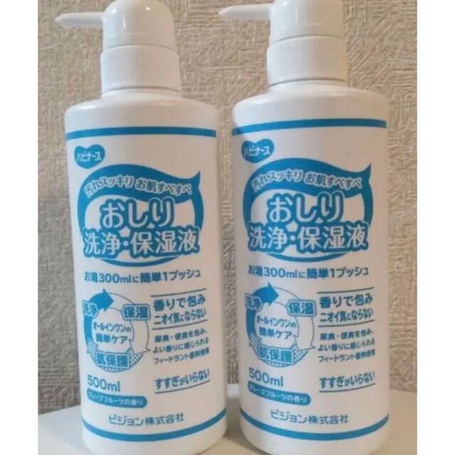 ハビナース おしり洗浄・保湿液 500ml☓2本セット インテリア/住まい/日用品のインテリア/住まい/日用品 その他(その他)の商品写真