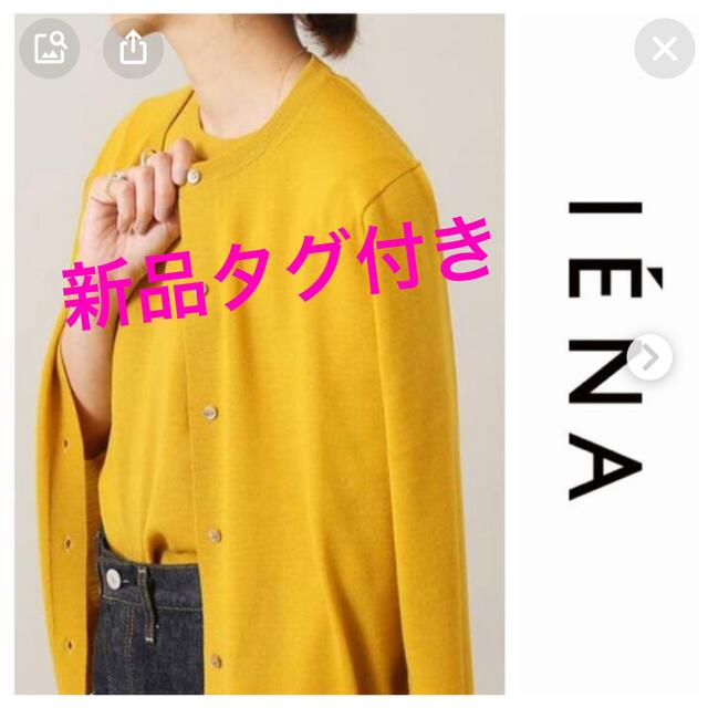 迅速な対応で商品をお届け致します 新品未使用 イエナ ウォッシャブルアンサンブルニット IENA イエナ ALBA クルーネックアンサンブル ネイビー