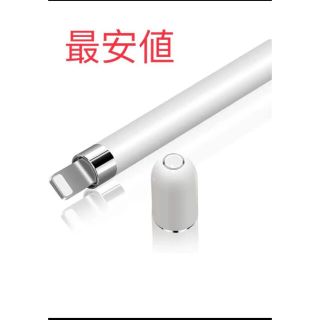 セール‼️Apple pencil交換用キャップ 紛失防止 交換用予備のキャップ(その他)