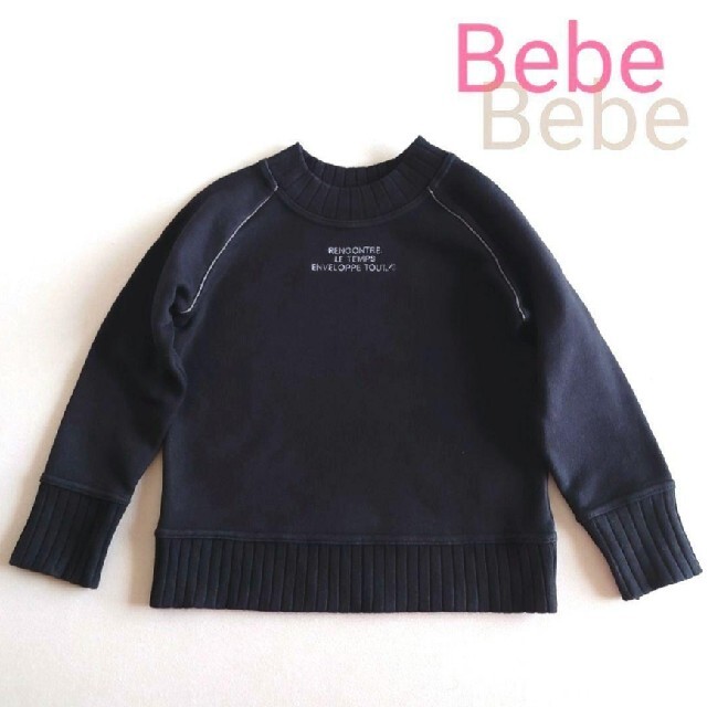 BeBe(ベベ)のキッズ トレーナー スウェット 長袖 Bebe 男女兼用 キッズ/ベビー/マタニティのキッズ服男の子用(90cm~)(Tシャツ/カットソー)の商品写真