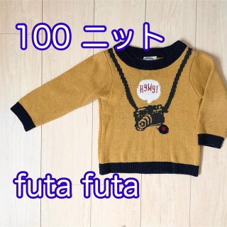 フタフタ(futafuta)の100 フタフタ futafuta ニット マスタード トップス 冬 セーター(ニット)