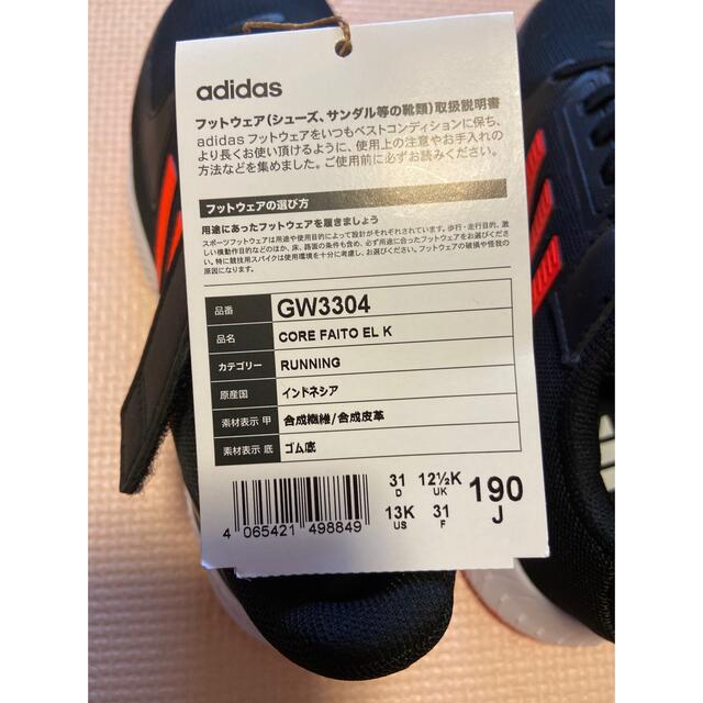 adidas(アディダス)のちゃやか様専用 キッズ/ベビー/マタニティのキッズ靴/シューズ(15cm~)(スニーカー)の商品写真