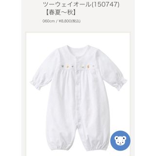 ちかなつ様　専用☆ 【美品】ファミリア　ツーウェイオール　150747(カバーオール)