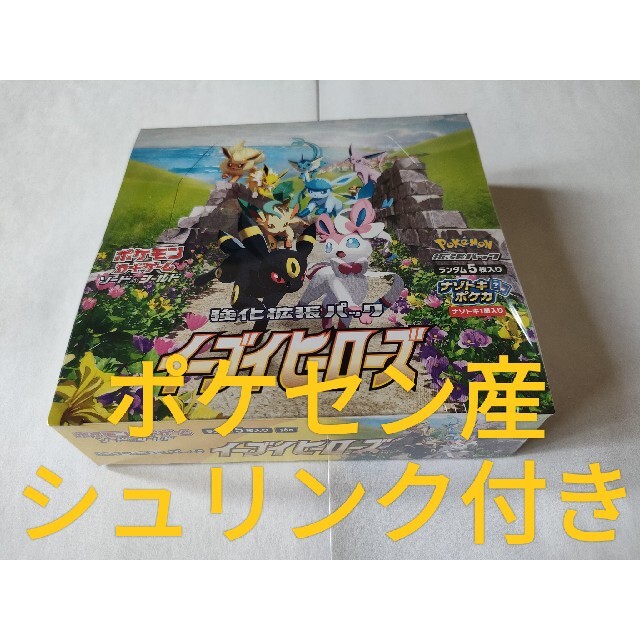 イーブイヒーローズ　1box 未開封シュリンク付き