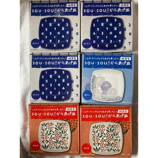 ソウソウ(SOU・SOU)の磁器製　 SOU・SOUデザイン　 からあげ皿　6枚(食器)