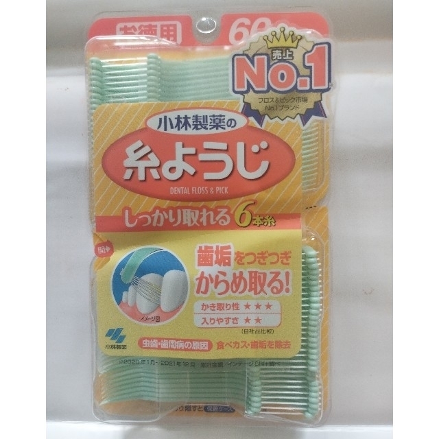 小林製薬(コバヤシセイヤク)の小林製薬 糸ようじ　歯間ブラシ　お得用60本いり　1パック コスメ/美容のオーラルケア(歯ブラシ/デンタルフロス)の商品写真