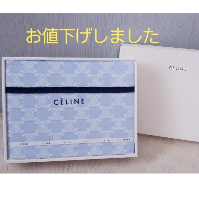 【新品】上質　日本製　CELINE　毛布　貴重なマカダム柄　　水色