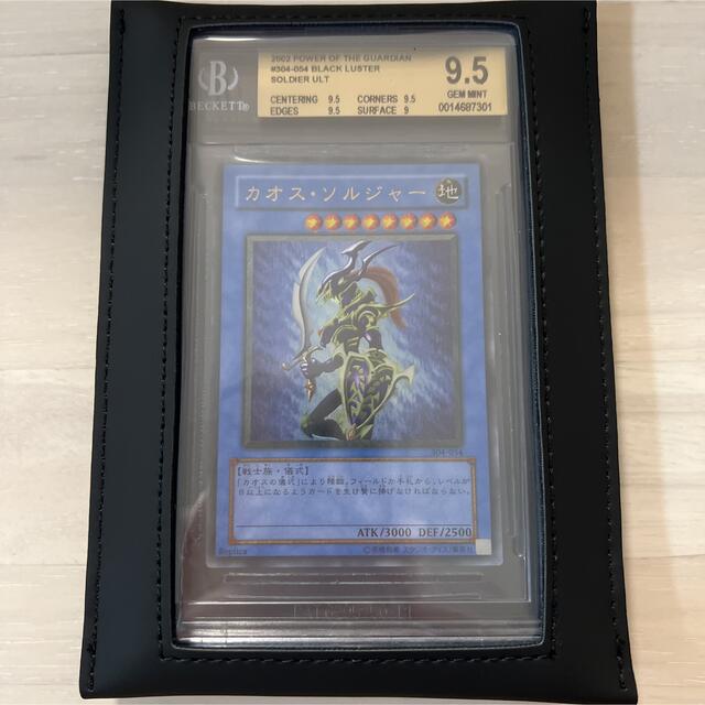 遊戯王 BGS9.5 カオスソルジャー アルティメットレア レリーフ 完美品