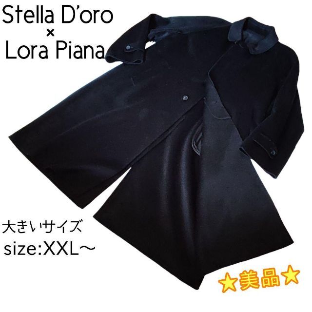 ☆美品☆ ステンカラーコート カシミヤ 100% 大きいサイズ XXL～ 相当