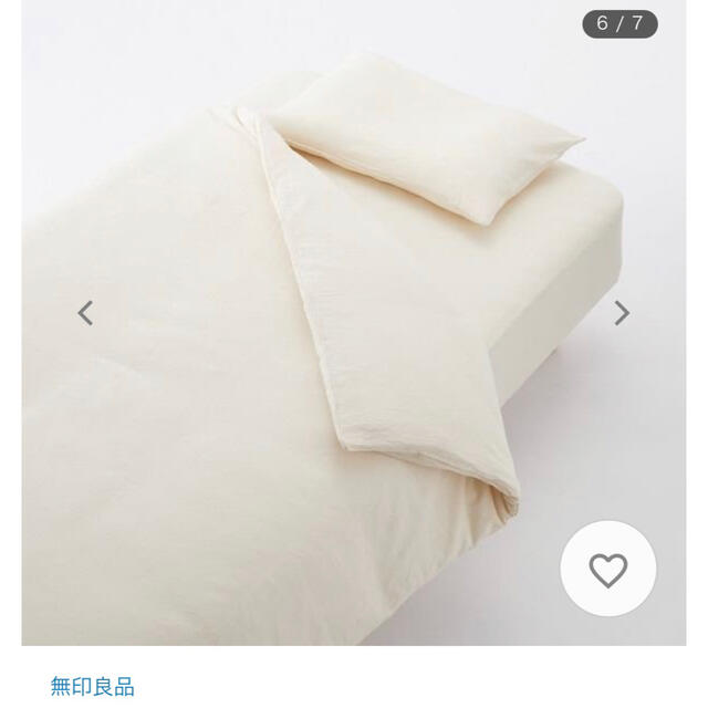 MUJI (無印良品)(ムジルシリョウヒン)の無印良品　ベッドカバー、掛け布団カバー、枕カバー  (その2) インテリア/住まい/日用品の寝具(シーツ/カバー)の商品写真