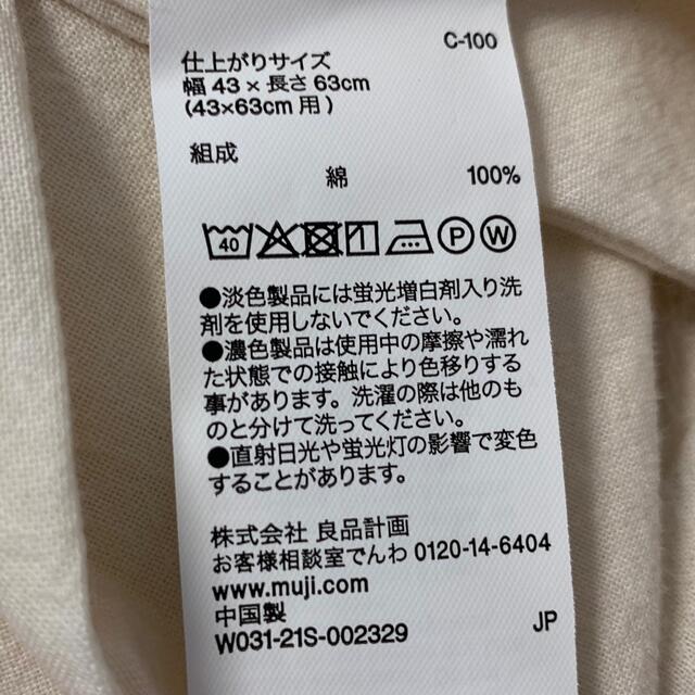 MUJI (無印良品)(ムジルシリョウヒン)の無印良品　ベッドカバー、掛け布団カバー、枕カバー  (その2) インテリア/住まい/日用品の寝具(シーツ/カバー)の商品写真