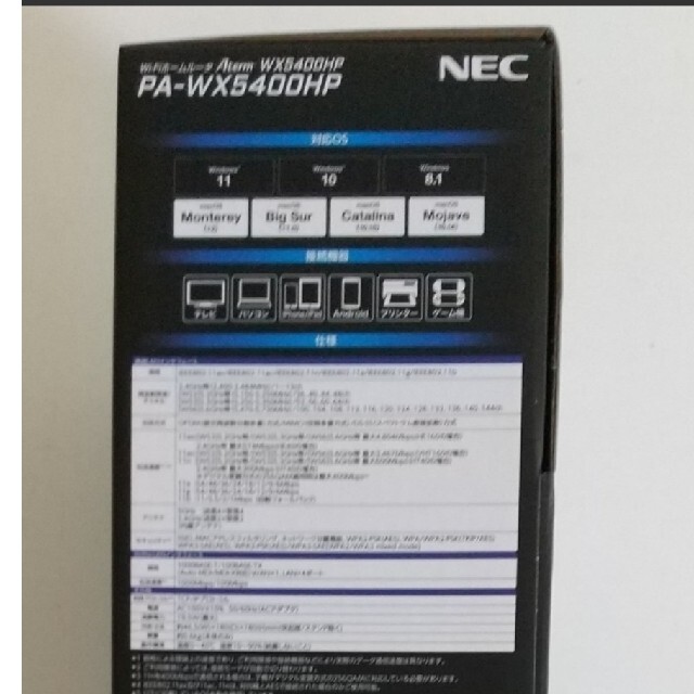 NEC(エヌイーシー)の【新品未使用】NEC PA-WX5400HP 無線LANルータ スマホ/家電/カメラのPC/タブレット(PC周辺機器)の商品写真