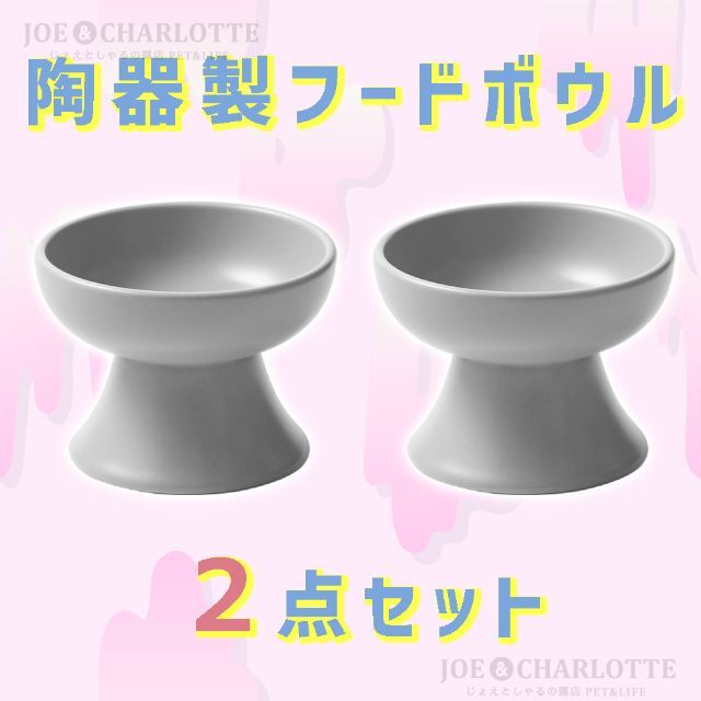 グレー】陶器製フードボウル 猫犬 ペット用食器 おやつ 餌入れ 水やり ...