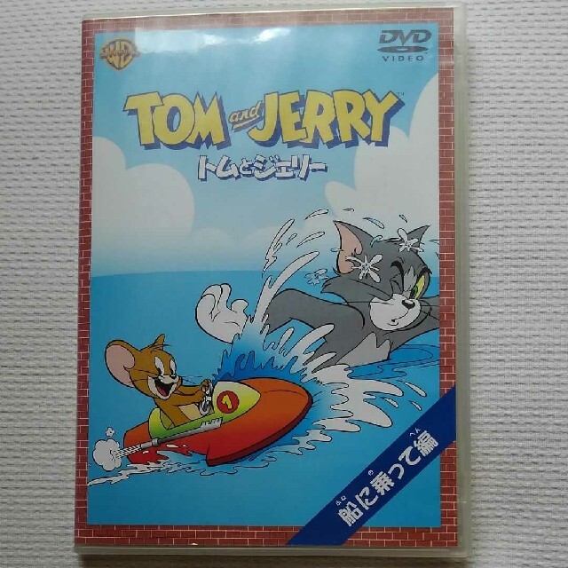 Dvd トムとジェリー 船に乗って編 の通販 By るるる ラクマ