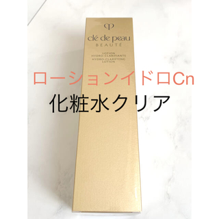 クレ・ド・ポー ボーテ - 42,900円分 新品 クレドポーボーテ 