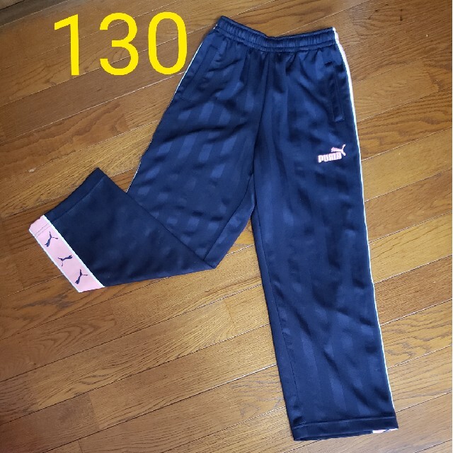 PUMA(プーマ)のPUMA ジャージ下 パンツ 130 キッズ/ベビー/マタニティのキッズ服女の子用(90cm~)(パンツ/スパッツ)の商品写真