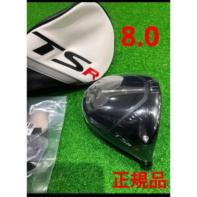 タイトリスト TSR3 9度 ベッド・ベッドカバー・レンチ - www.onkajans.com