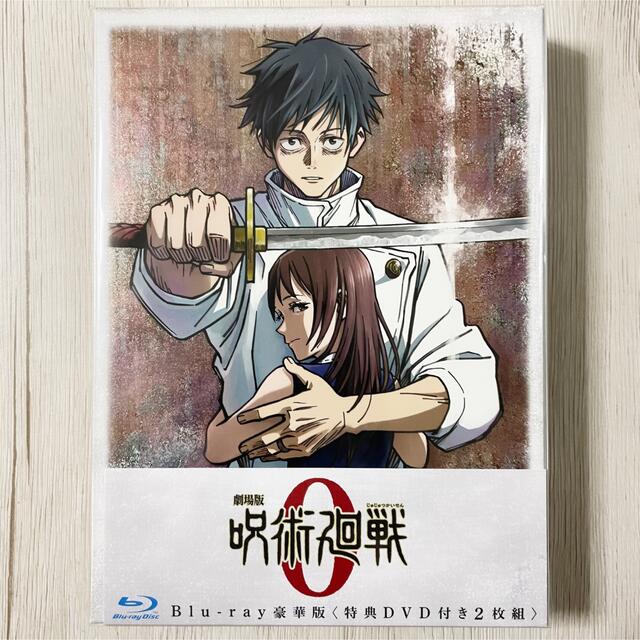 劇場版呪術廻戦0  Blu-rayディスク・DVD付き2枚組豪華版セット