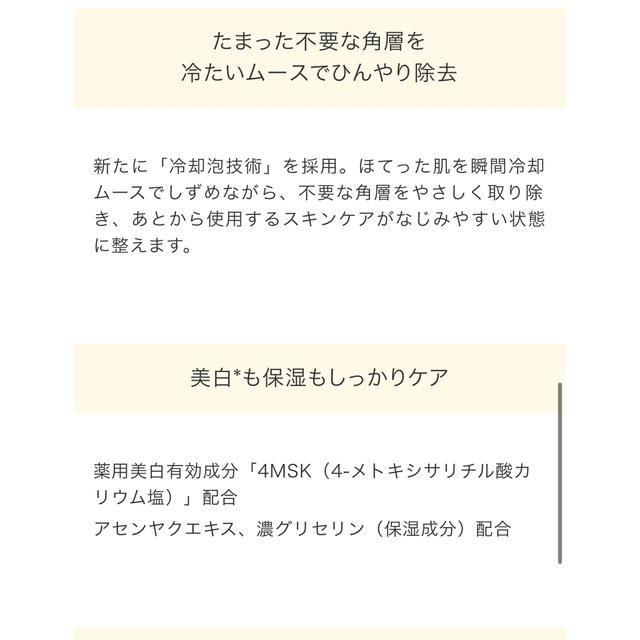 IPSA(イプサ)の中古　イプサ　クリアアップホワイトムース コスメ/美容のスキンケア/基礎化粧品(美容液)の商品写真