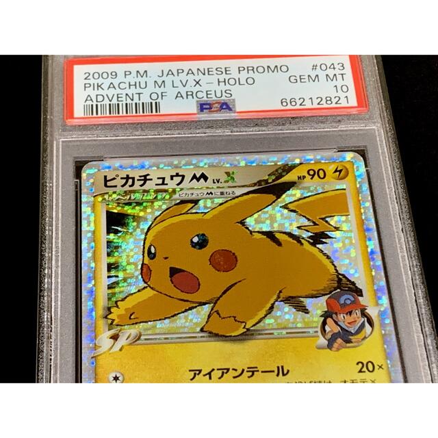 ポケモン - PSA10 ピカチュウM LV.X プロモ 043/DPt-P ※鑑定ケース付の ...