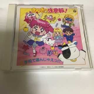 コウダンシャ(講談社)のきんぎょ注意報　学校で遊んじゃえ！(アニメ)