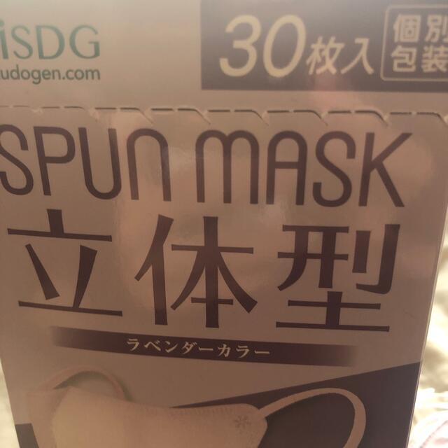 マスク　SPUN MASK立体型ラベンダーカラー インテリア/住まい/日用品の日用品/生活雑貨/旅行(日用品/生活雑貨)の商品写真