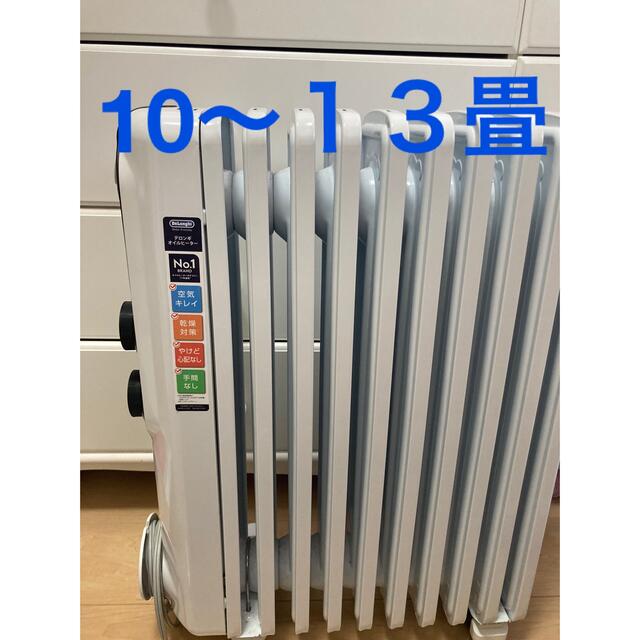 デロンギ アミカルド オイルヒーター １０畳〜１３畳RHJ35M1015-BK