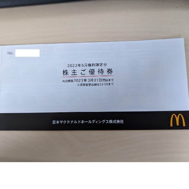 チケット マクドナルド株主優待券5冊セット(1冊6枚綴り) 返品交換無料 ...