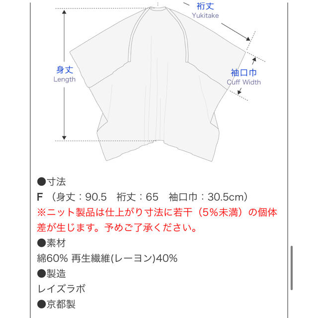 SOU・SOU(ソウソウ)のsou sou むささび レディースのトップス(カーディガン)の商品写真