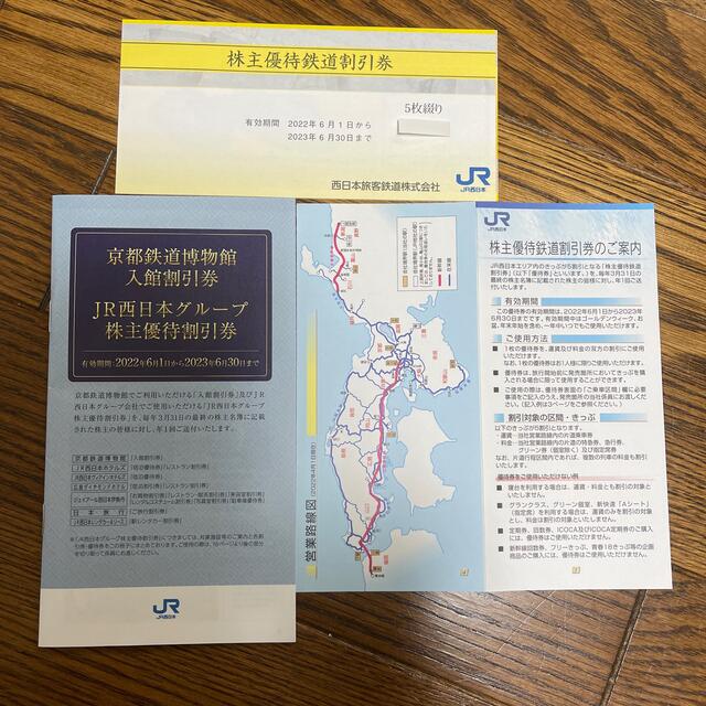 JR西日本株主優待券 5枚綴り 【メーカー直送】 noxcapital.de