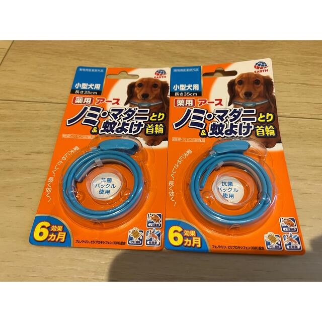 人気 薬ノミ、マダニ&蚊よけ首輪 2本セット - 通販 - pennsburgfire65.com