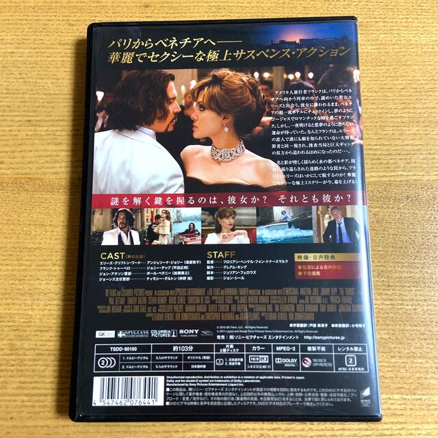 SONY(ソニー)のツーリスト DVD アンジェリーナ・ジョリー　ジョニー・デップ エンタメ/ホビーのDVD/ブルーレイ(舞台/ミュージカル)の商品写真